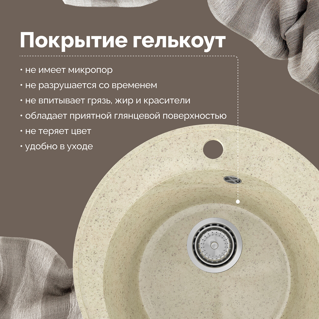 Мойка кухонная бежевая Domaci "Палермо" PR-475-002 - изображение 4