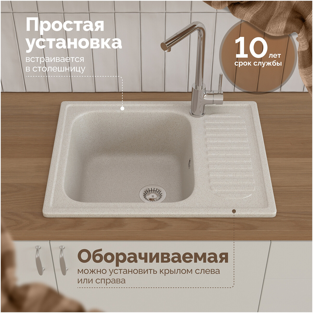 Мойка кухонная бежевая Domaci "Болонья" М-15-003 - изображение 5