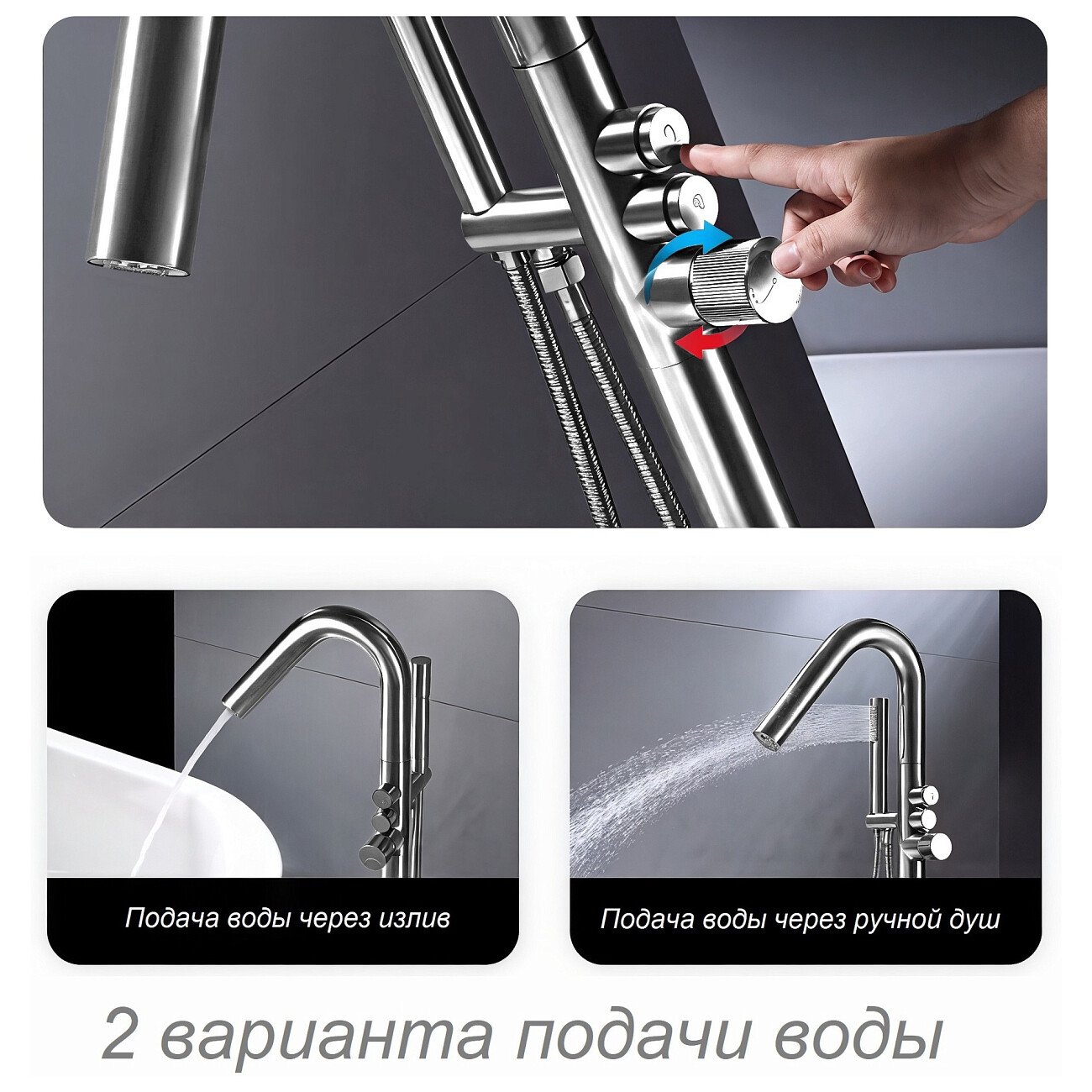 Смеситель напольный для ванны хром Boch Mann SUV BM10906 - изображение 6