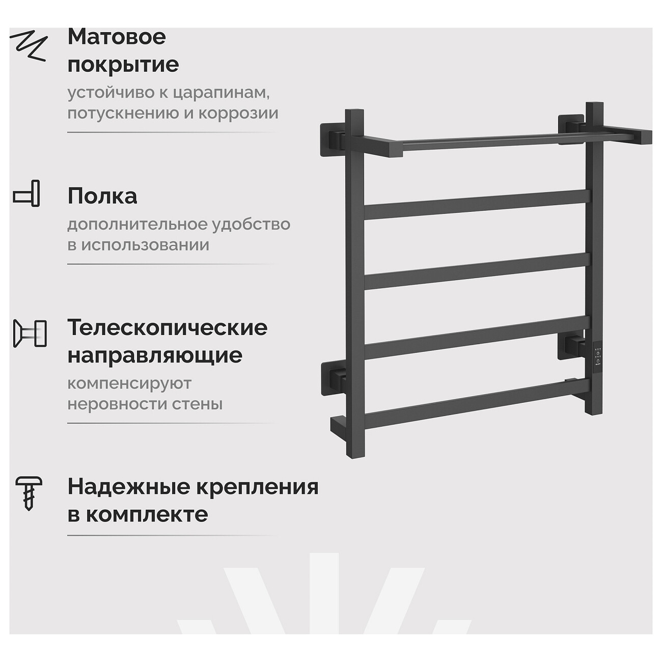 Полотенцесушитель электрический 60х50 см с полкой графит Ewrika "Пенелопа КВ7" - изображение 4