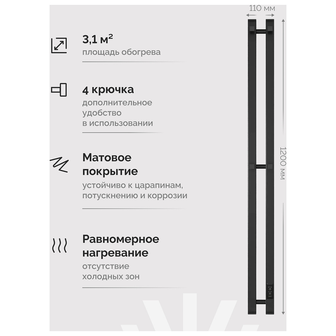 Полотенцесушитель электрический 120х11 см черный Ewrika "Пенелопа" P2 4657801249327 - изображение 4