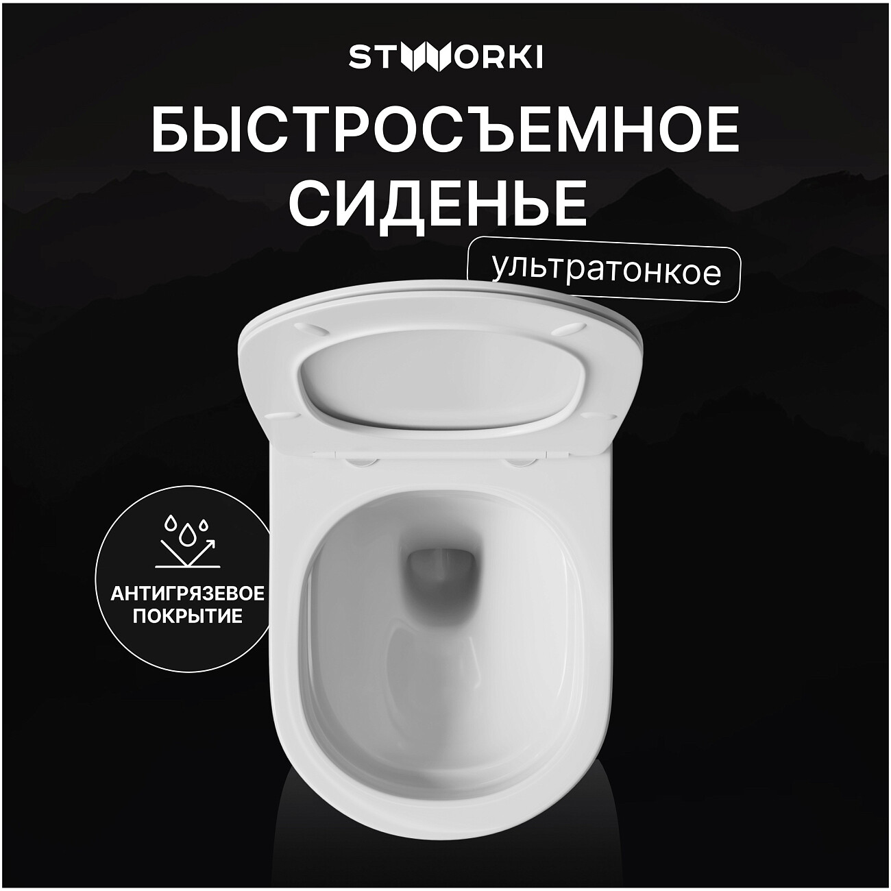 Унитаз подвесной безободковый белый глянцевый Stworki "Кронборг" S28401WH - изображение 5