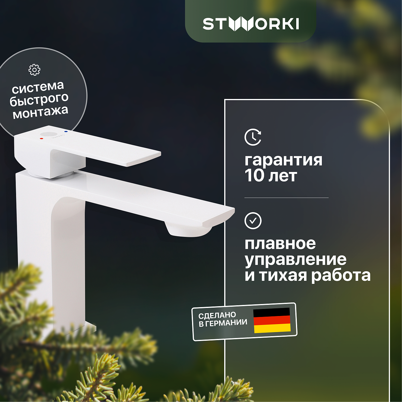 Смеситель для раковины однорычажный белый Stworki "Карлстад" KAS-01w - изображение 2