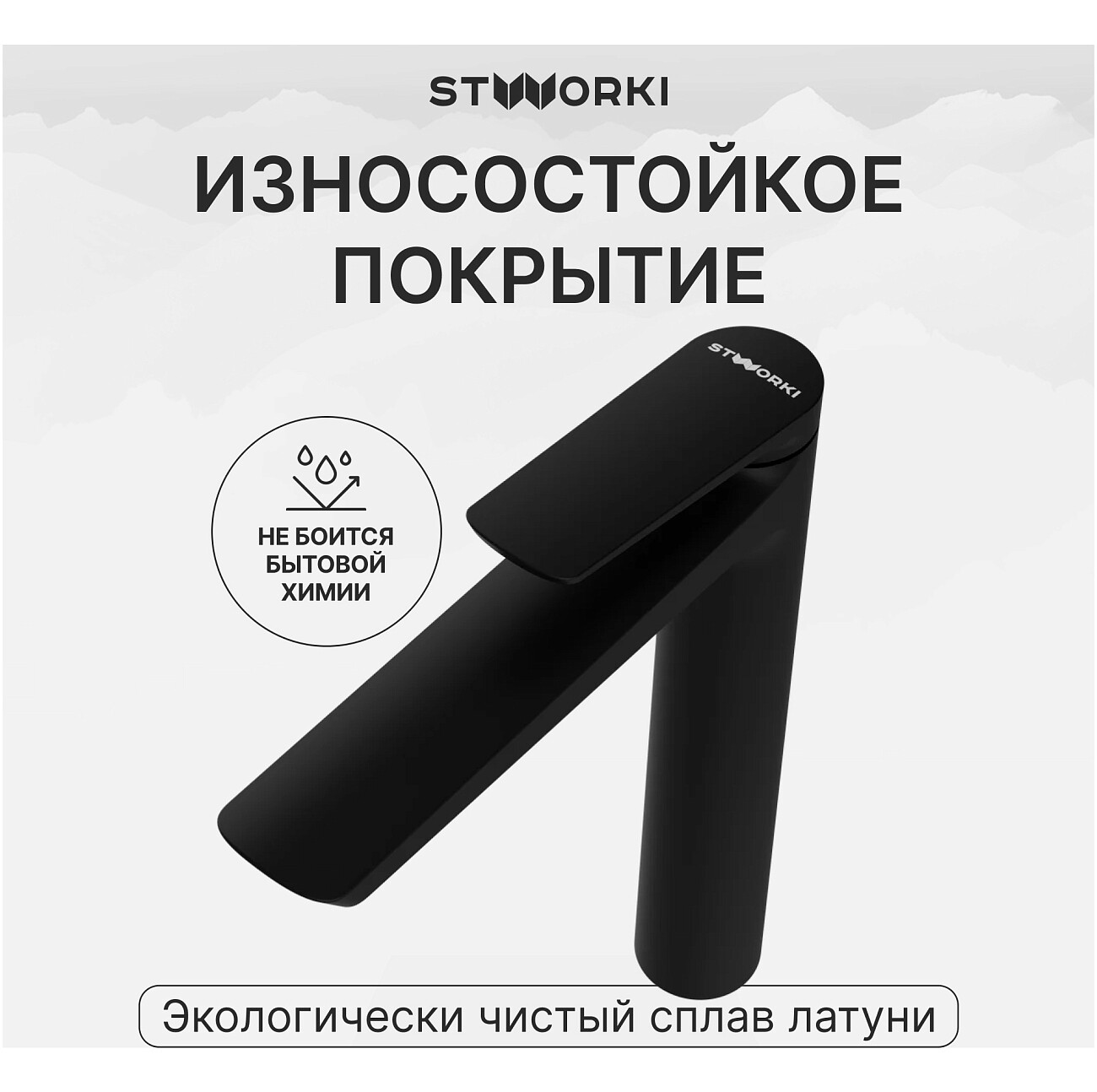 Смеситель для раковины однорычажный черный Stworki "Вирклунд" S05020BK - изображение 4