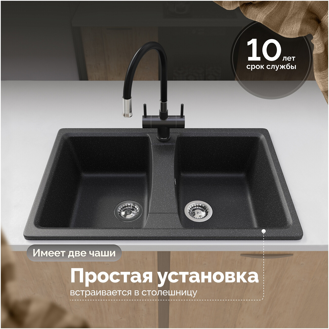 Мойка кухонная черная Domaci "Болонья" М-26-002 - изображение 5