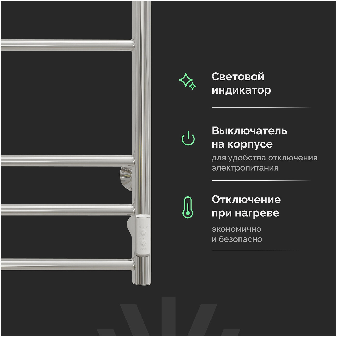 Полотенцесушитель электрический 100х50 см хром Ewrika "Сафо" АС3 4657763847654 - изображение 4