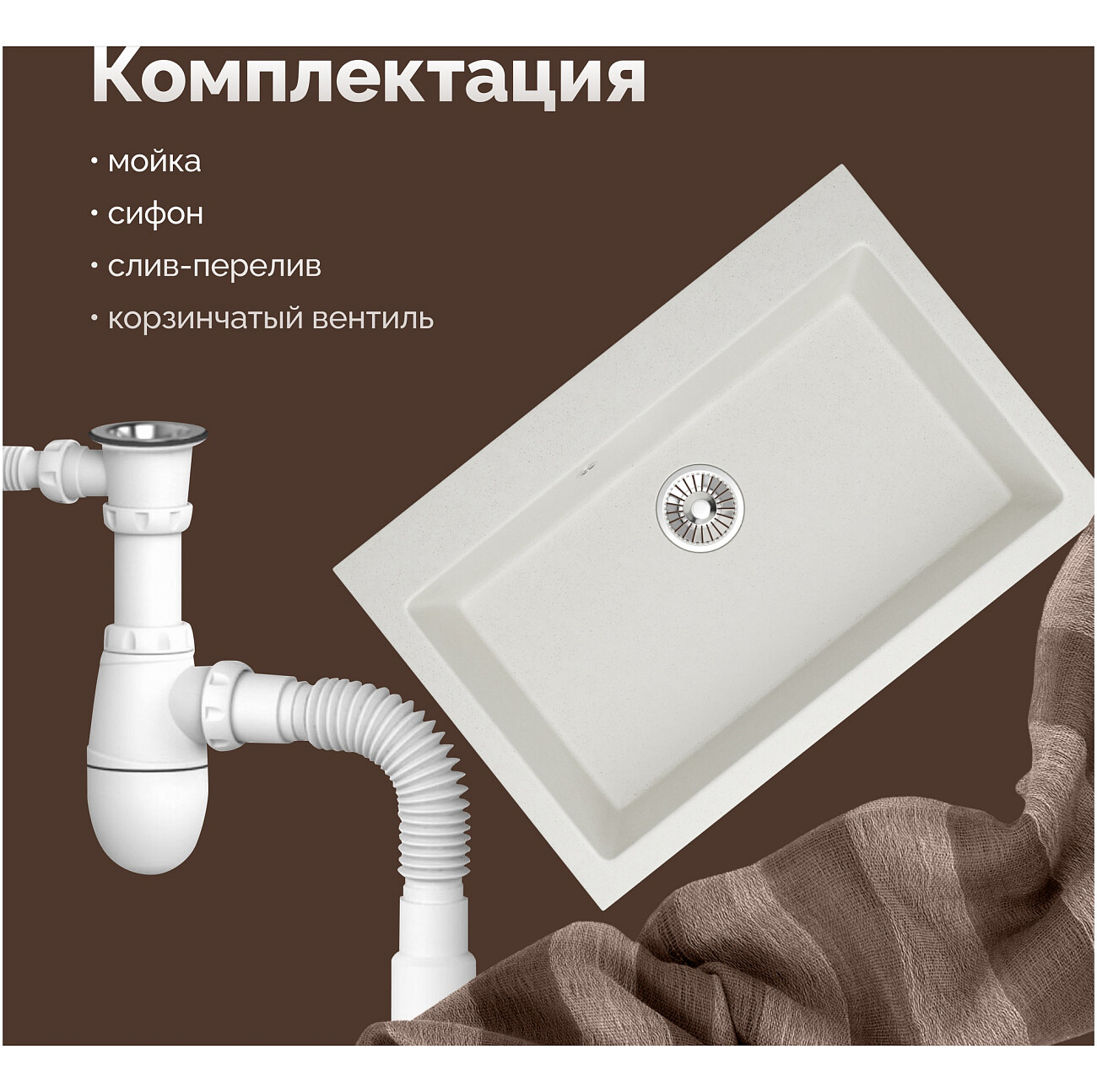 Мойка кухонная из искусственного мрамора прямоугольная 50,5х75,5 см белая Domaci "Болонья" М-39-001 - изображение 7