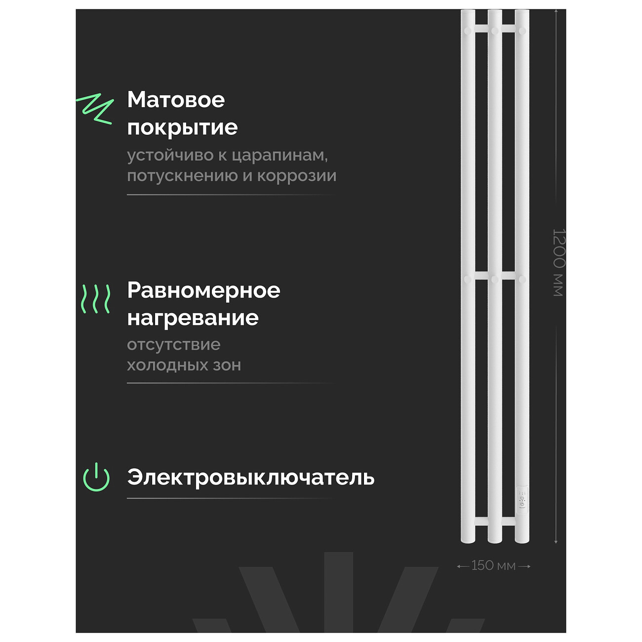Полотенцесушитель электрический 120х15 см белый Ewrika "Пенелопа Х3"  4657812418613 - изображение 5