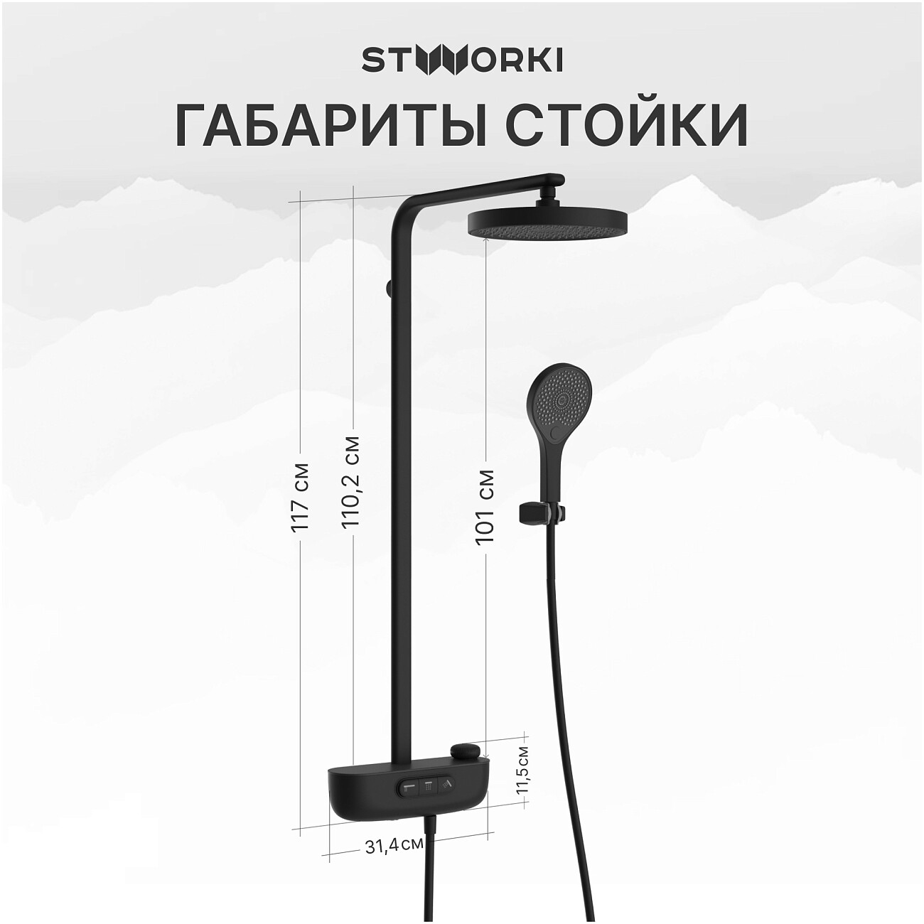 Душевая стойка с верхним душем черная Stworki "Гётеборг" S03170BK - изображение 6