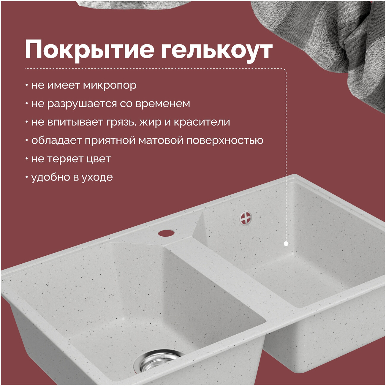 Мойка кухонная из искусственного мрамора двойная белая Domaci "Палермо" PR-770-001 - изображение 5