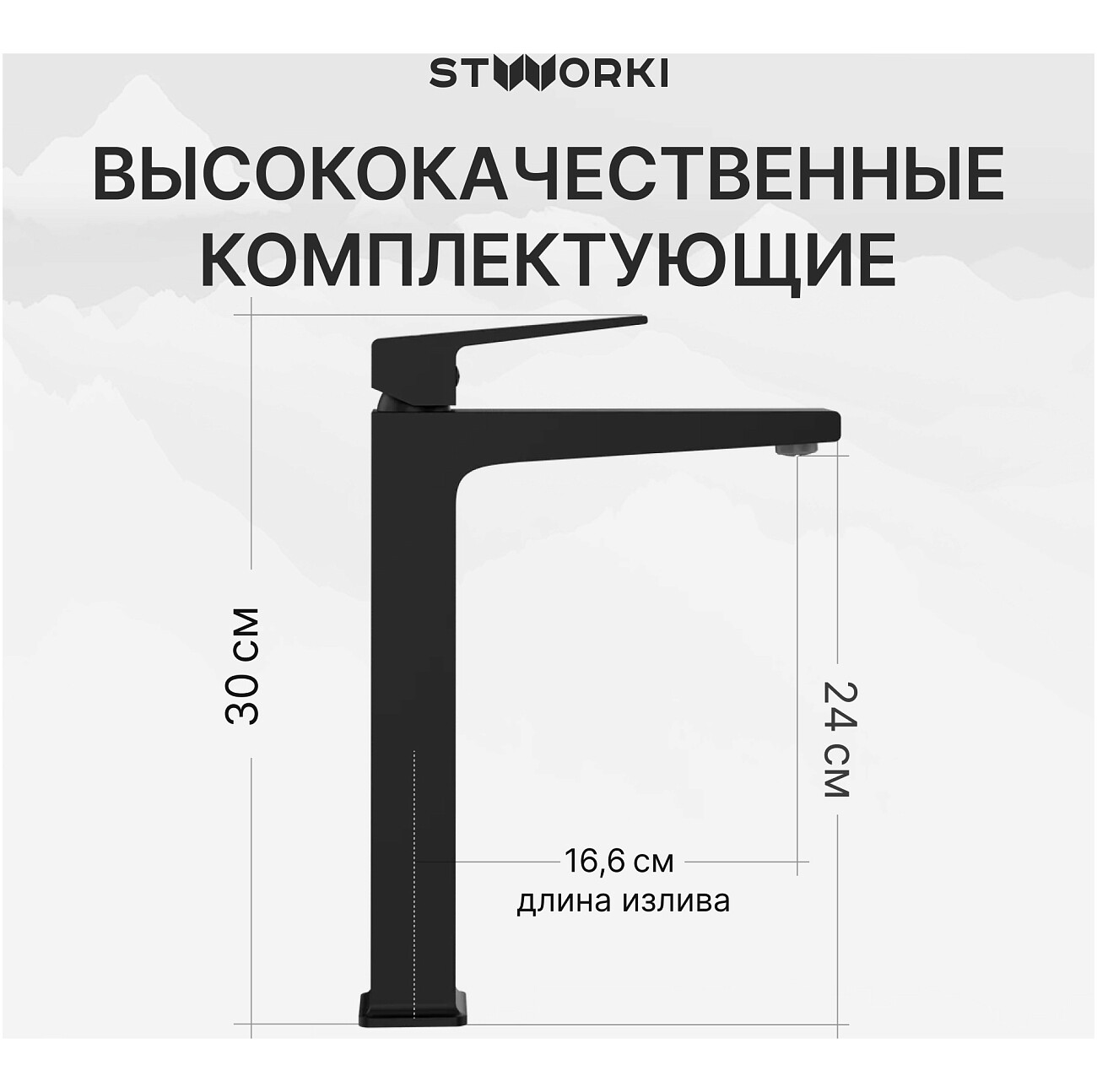 Смеситель для раковины однорычажный черный Stworki "Нюборг" S37020BK - изображение 3