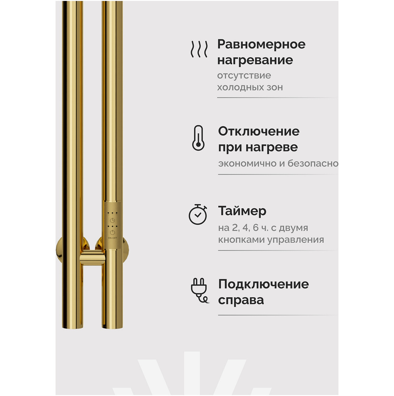 Полотенцесушитель электрический   золото глянцевое Ewrika "Пенелопа" X2 120 - изображение 3