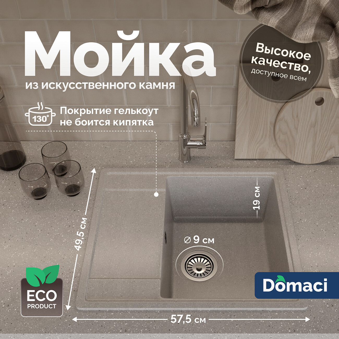 Мойка кухонная серая Domaci "Палермо" PR-575-003 - изображение 2