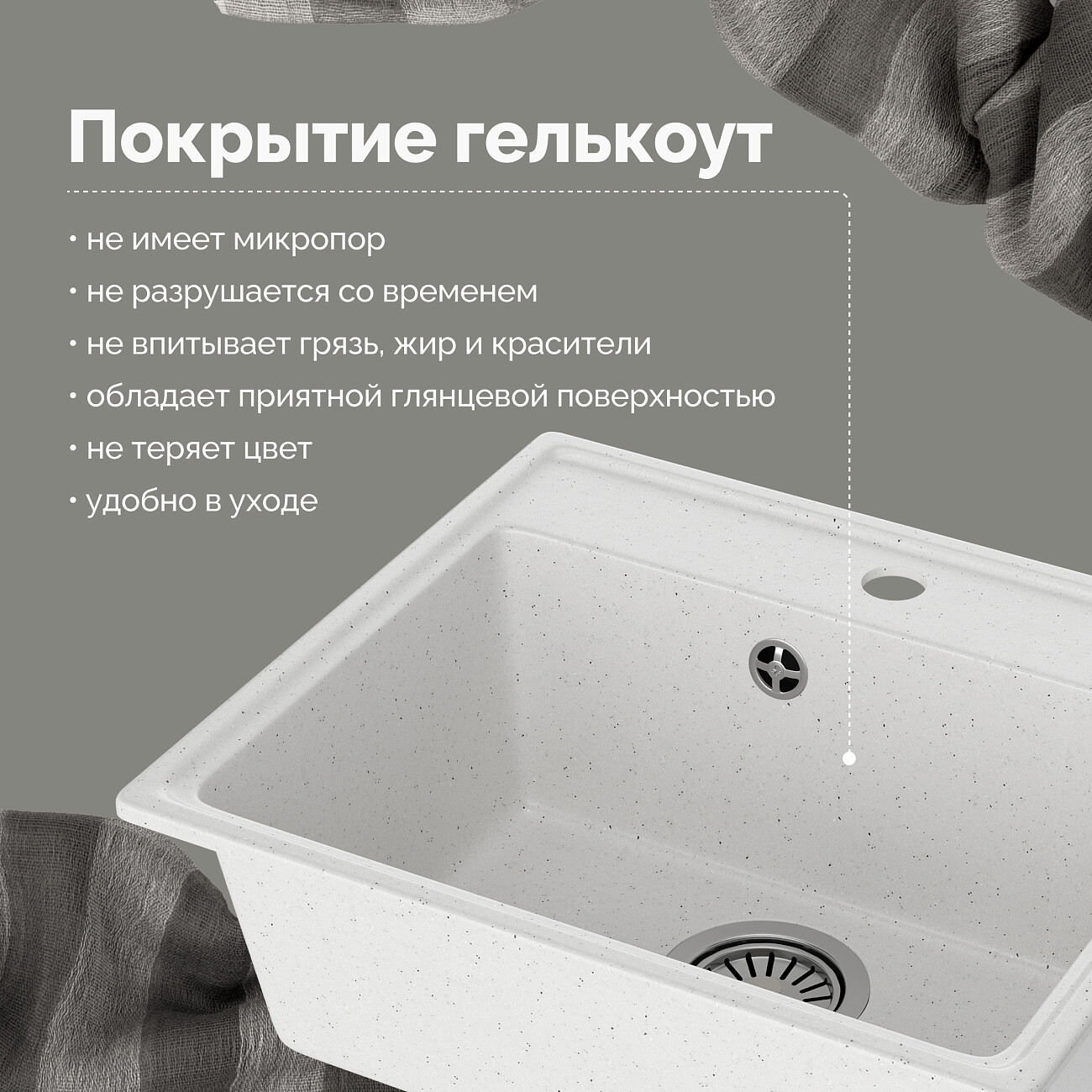 Мойка кухонная белая Domaci "Палермо" PR-490-001 - изображение 6