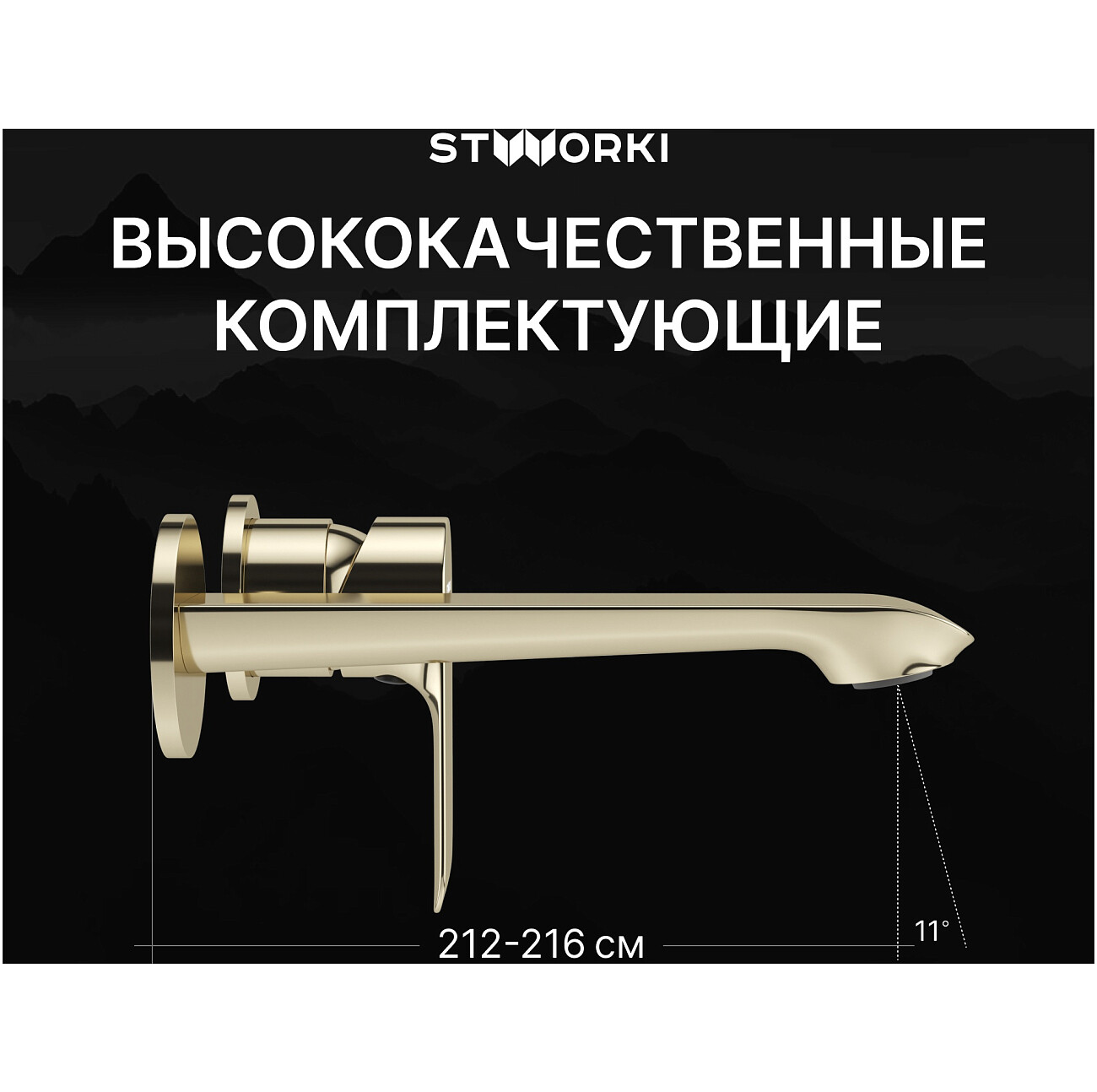 Смеситель для раковины встраиваемый золотой Stworki "Копенгаген" S42040GG - изображение 3