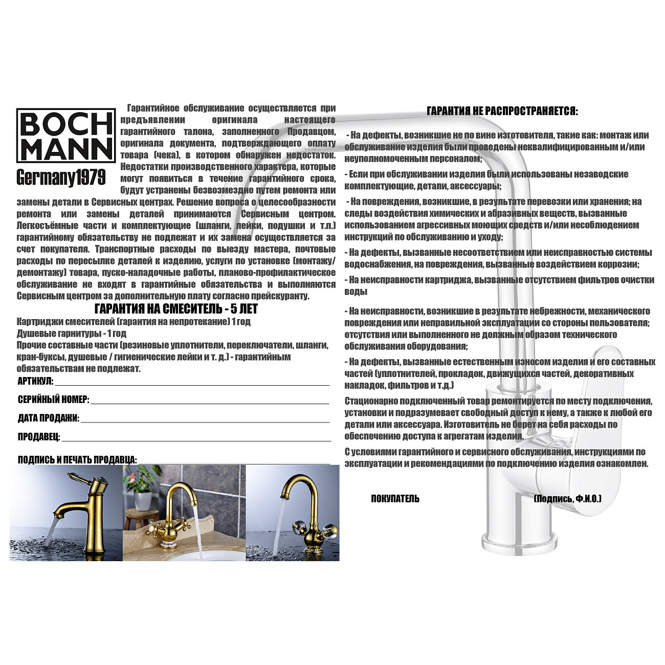 Смеситель для раковины однорычажный хром Boch Mann Marbella XL BM8729 - изображение 45