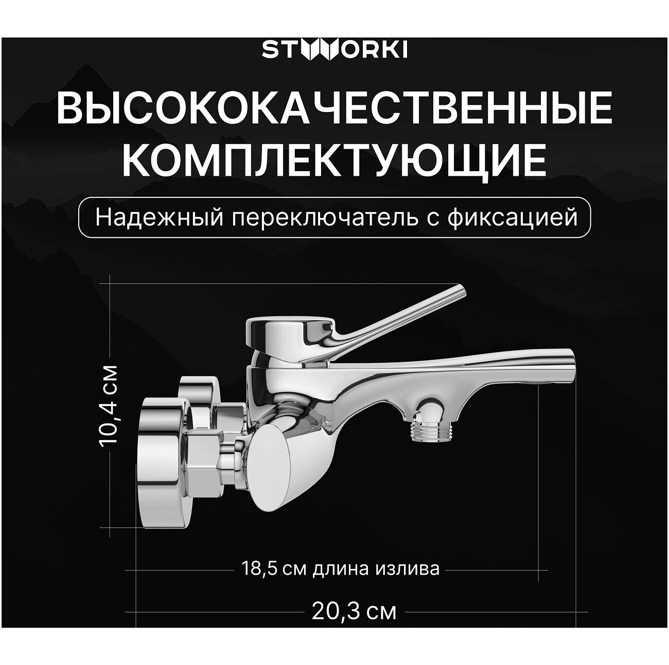 Смеситель для ванны с душем настенный хром Stworki "Ларвик" S24100CR - изображение 3