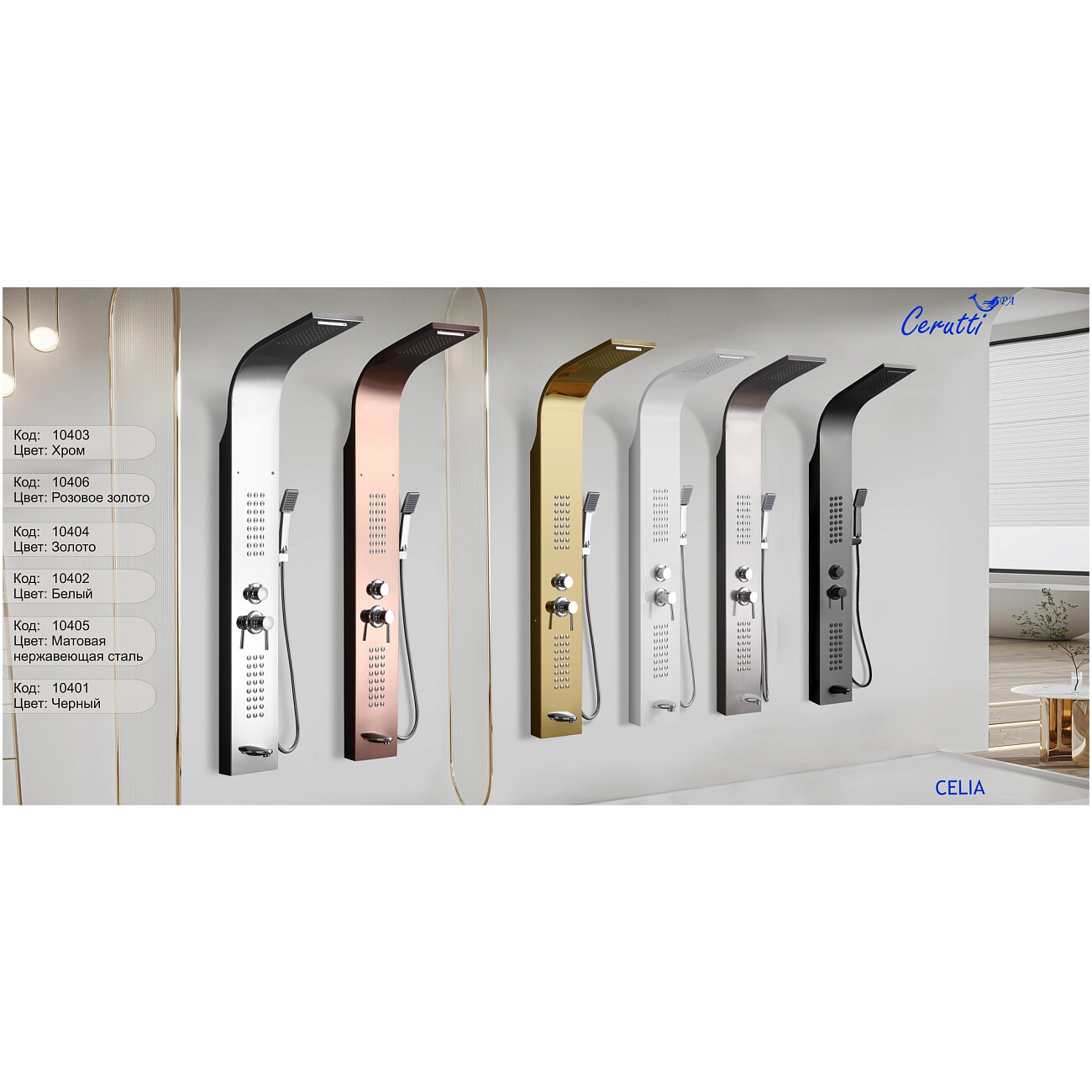 Душевая панель с гидромассажем белая Ceruttispa CELIA W CT10402 - изображение 9