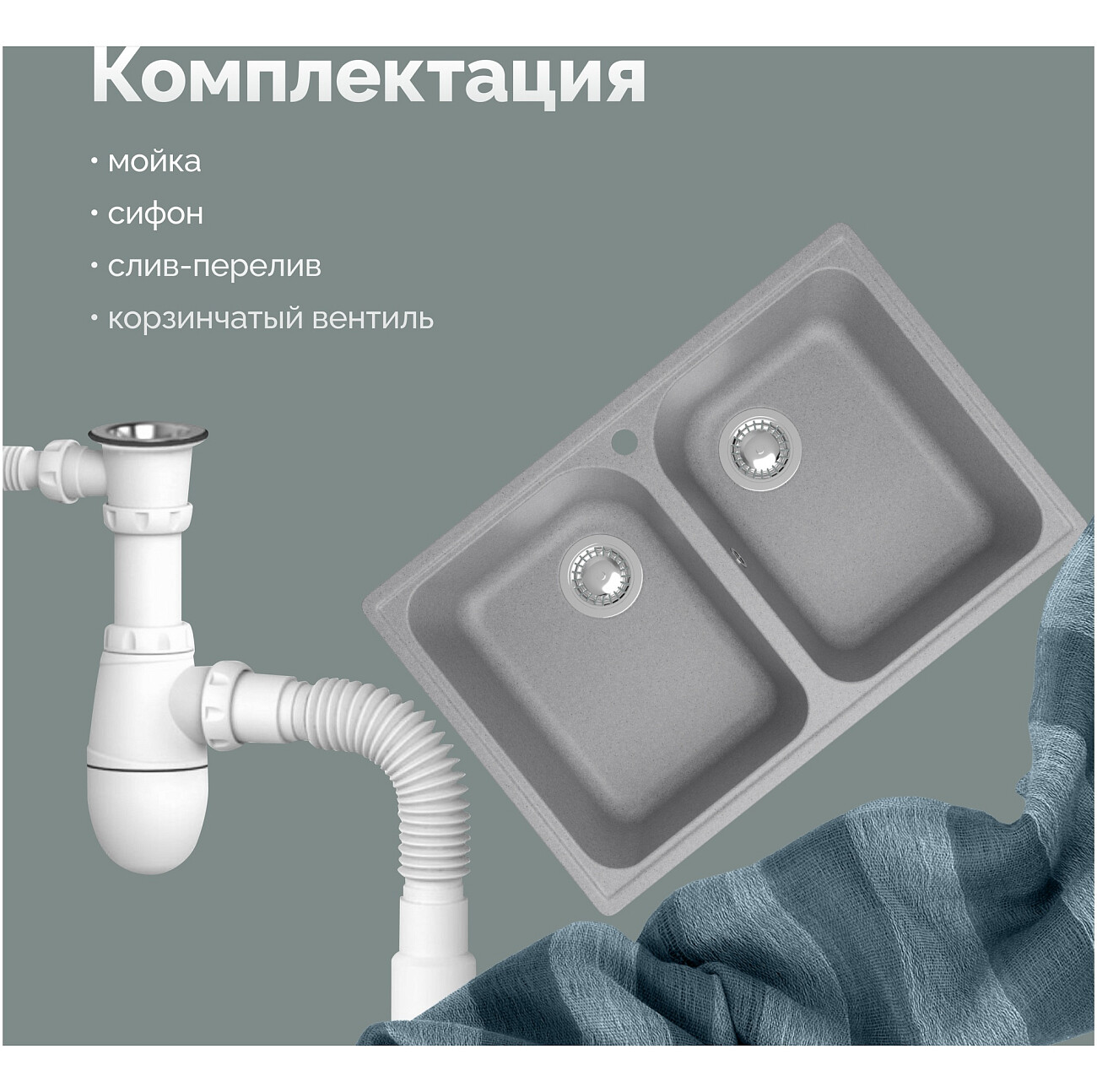 Мойка кухонная светло-серая Domaci "Болонья" М-260-006 - изображение 6