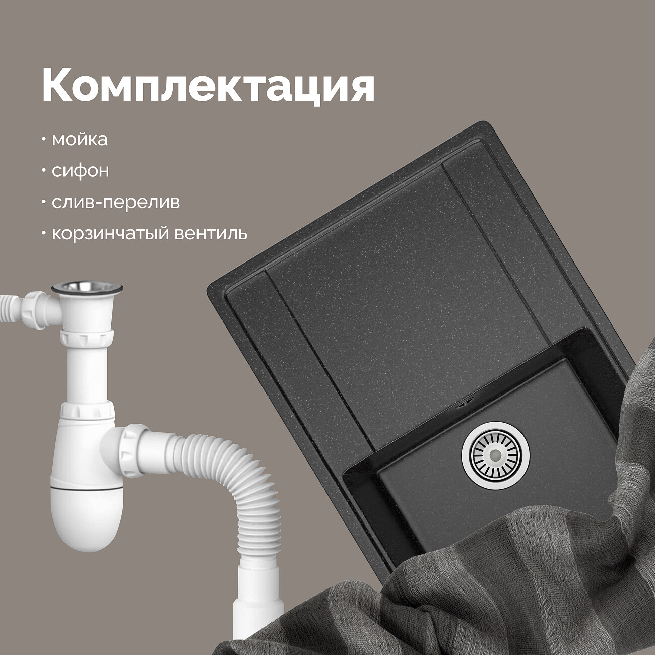 Мойка кухонная черная Domaci "Палермо" PR-735-004 - изображение 6