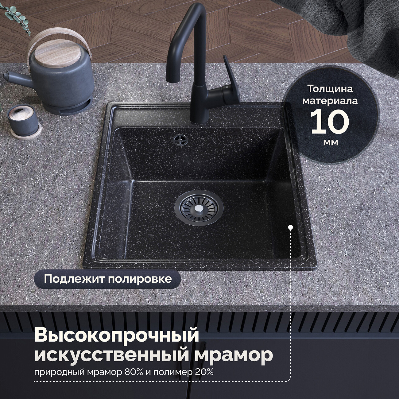 Мойка кухонная черная Domaci "Палермо" PR-425-004 - изображение 5