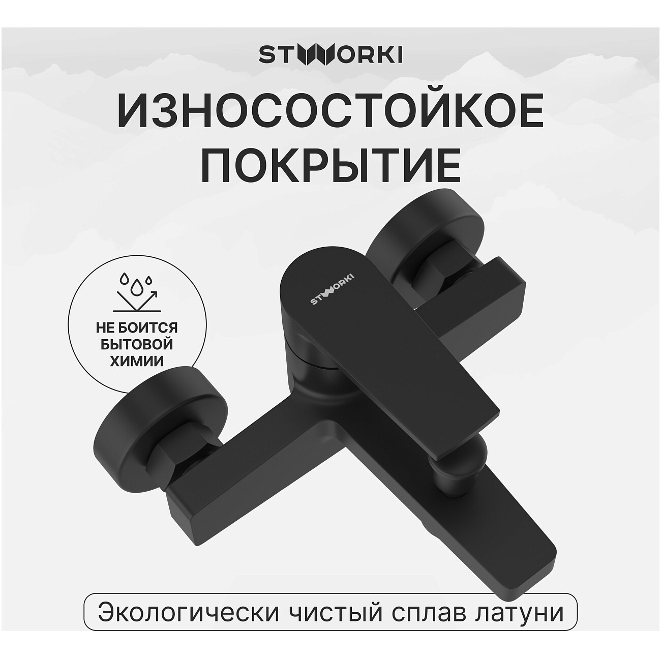 Смеситель для ванны с душем настенный черный Stworki "Берген" S21100BK - изображение 4