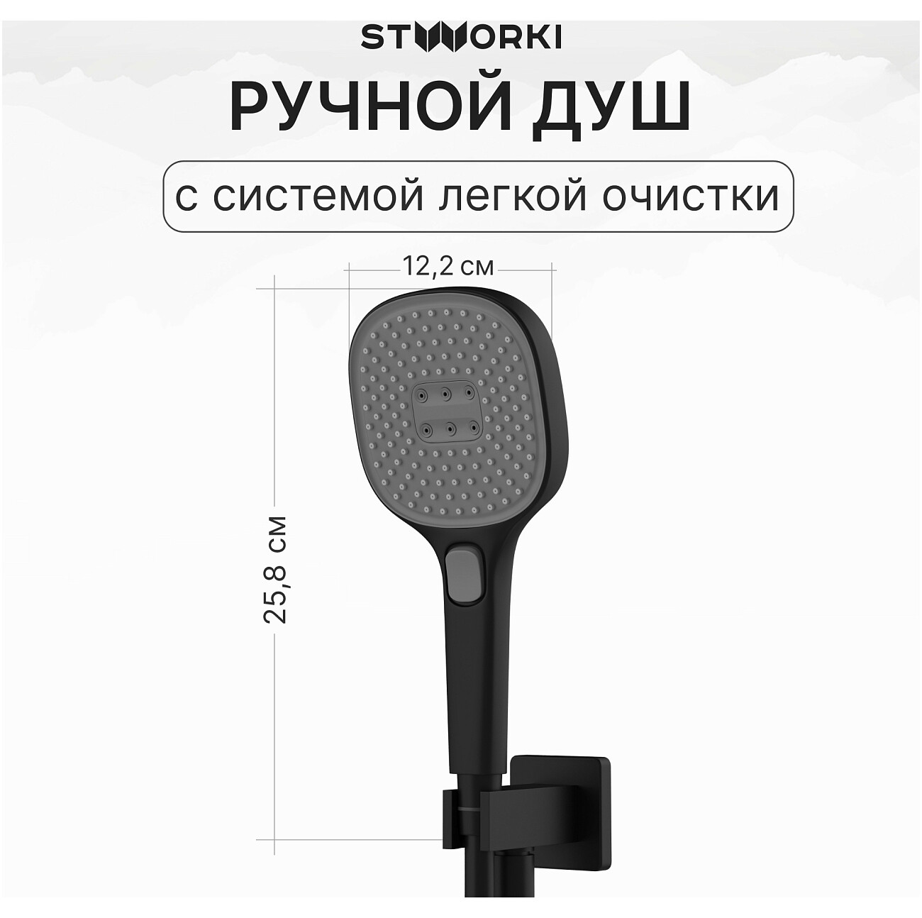 Душевой комплект и изливом матовый черный Stworki "Гетеборг" S03240BK - изображение 4