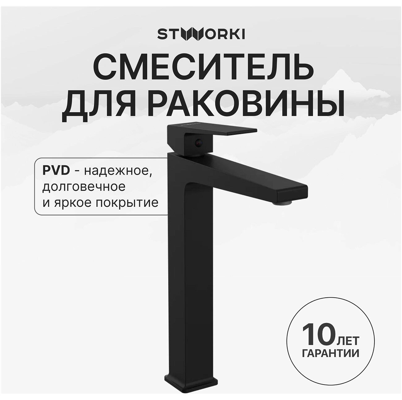 Смеситель для раковины однорычажный черный Stworki "Нюборг" S37020BK - изображение 2