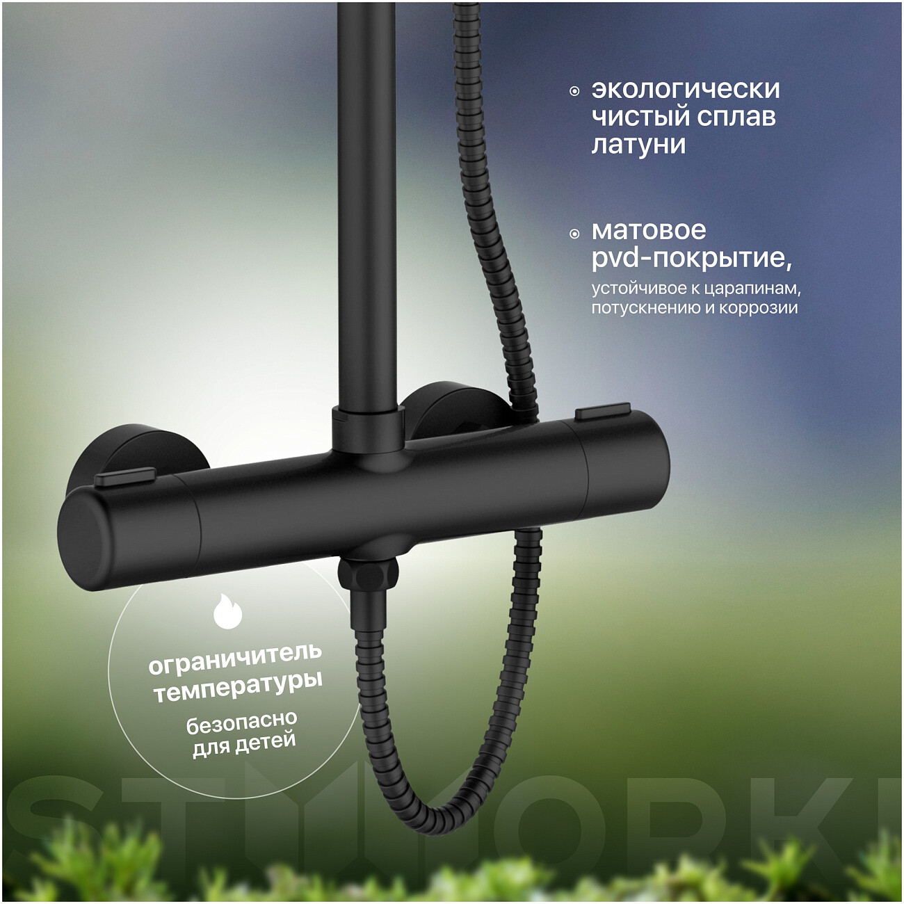 Душевой комплект с верхним душем и смесителем для душа черный Stworki "Орхус" OR-04b - изображение 3