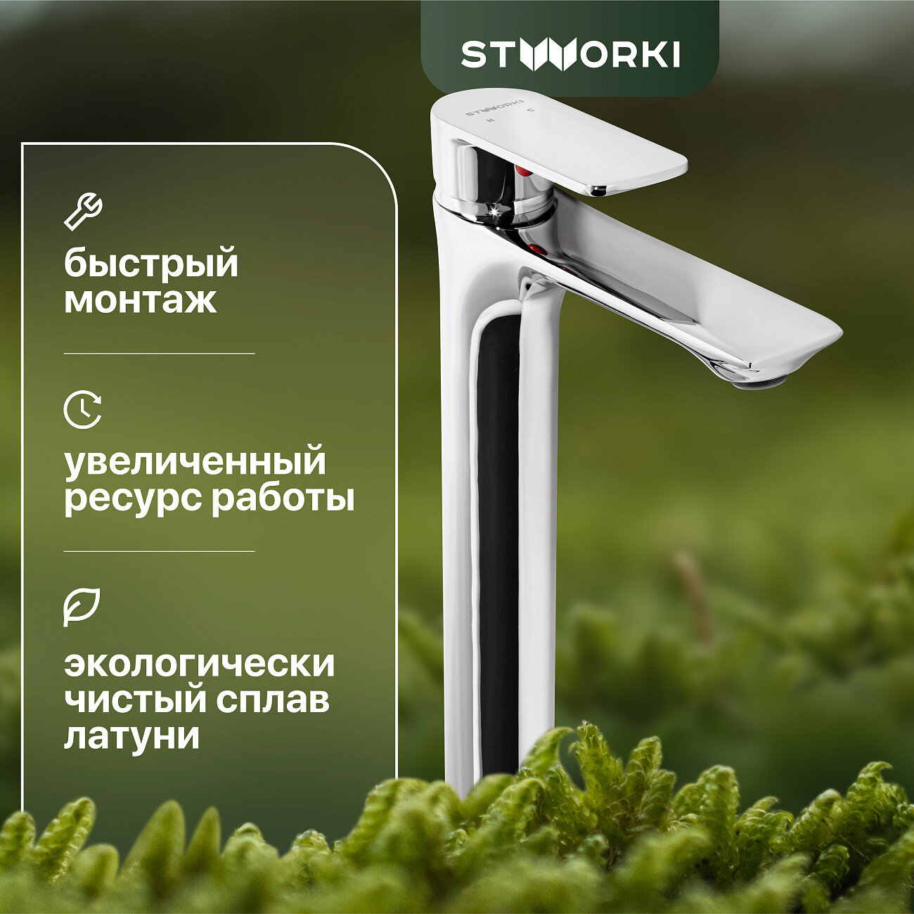 Смеситель для раковины однорычажный хром Stworki "Карлстад" WFD21002 - изображение 2