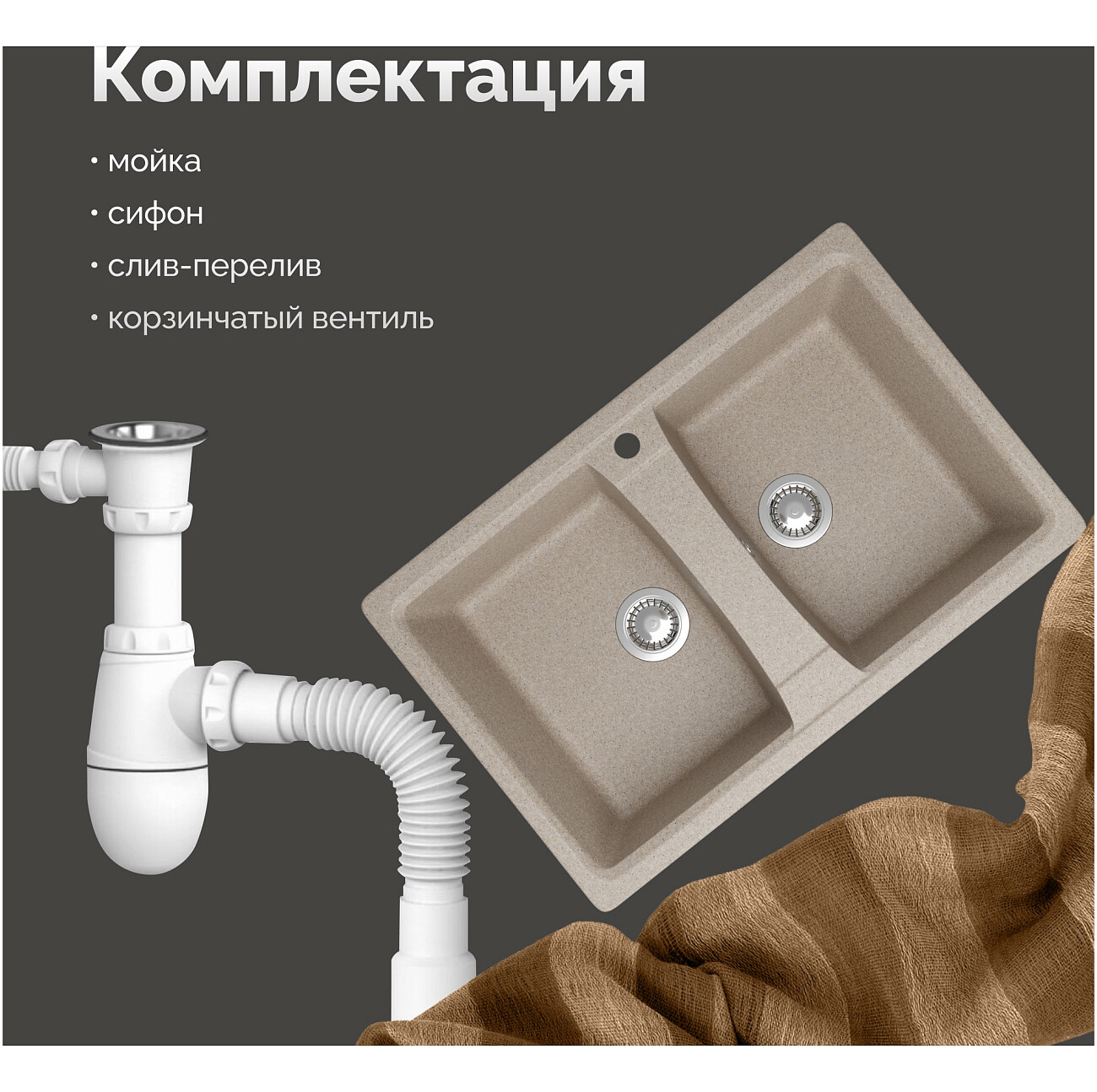 Мойка кухонная песочная Domaci "Болонья" М-26-004 - изображение 6