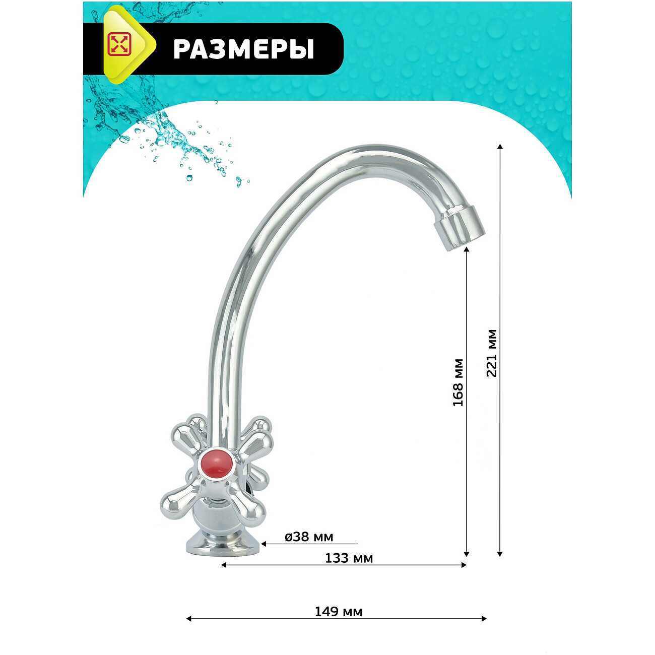Смеситель для кухни двухвентильный хром Istok life Standard 0402.712 - изображение 4