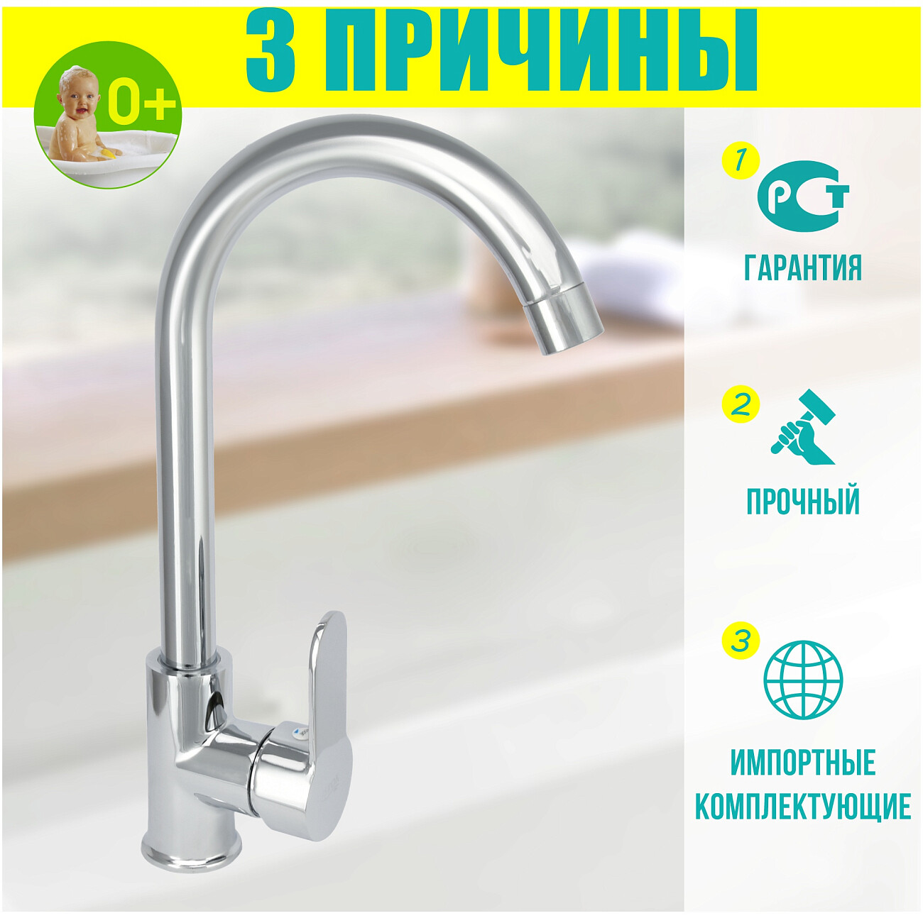 Смеситель для кухни однорычажный хром Istok life Standard 0402.405 - изображение 2