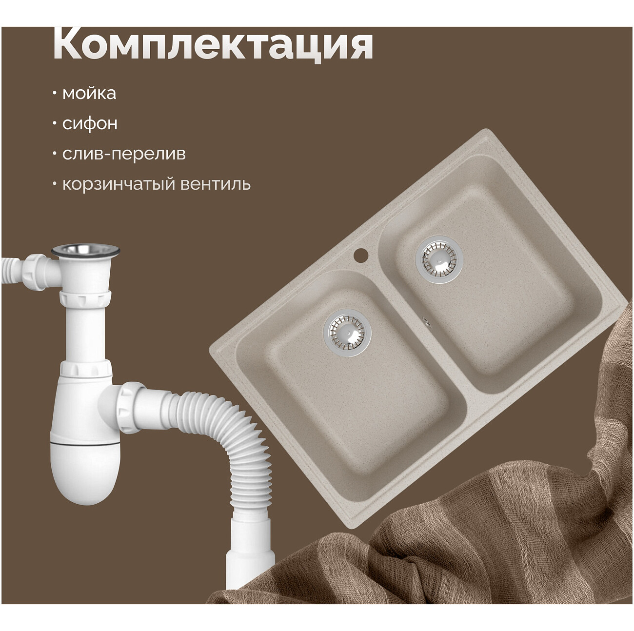 Мойка кухонная бежевая Domaci "Болонья" М-260-003 - изображение 6