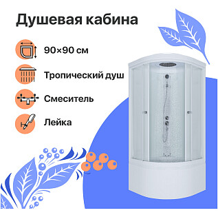 Душевая кабина 90х90 см с высоким поддоном белая Diwo &quot;Новгород&quot; New Щ0000065265