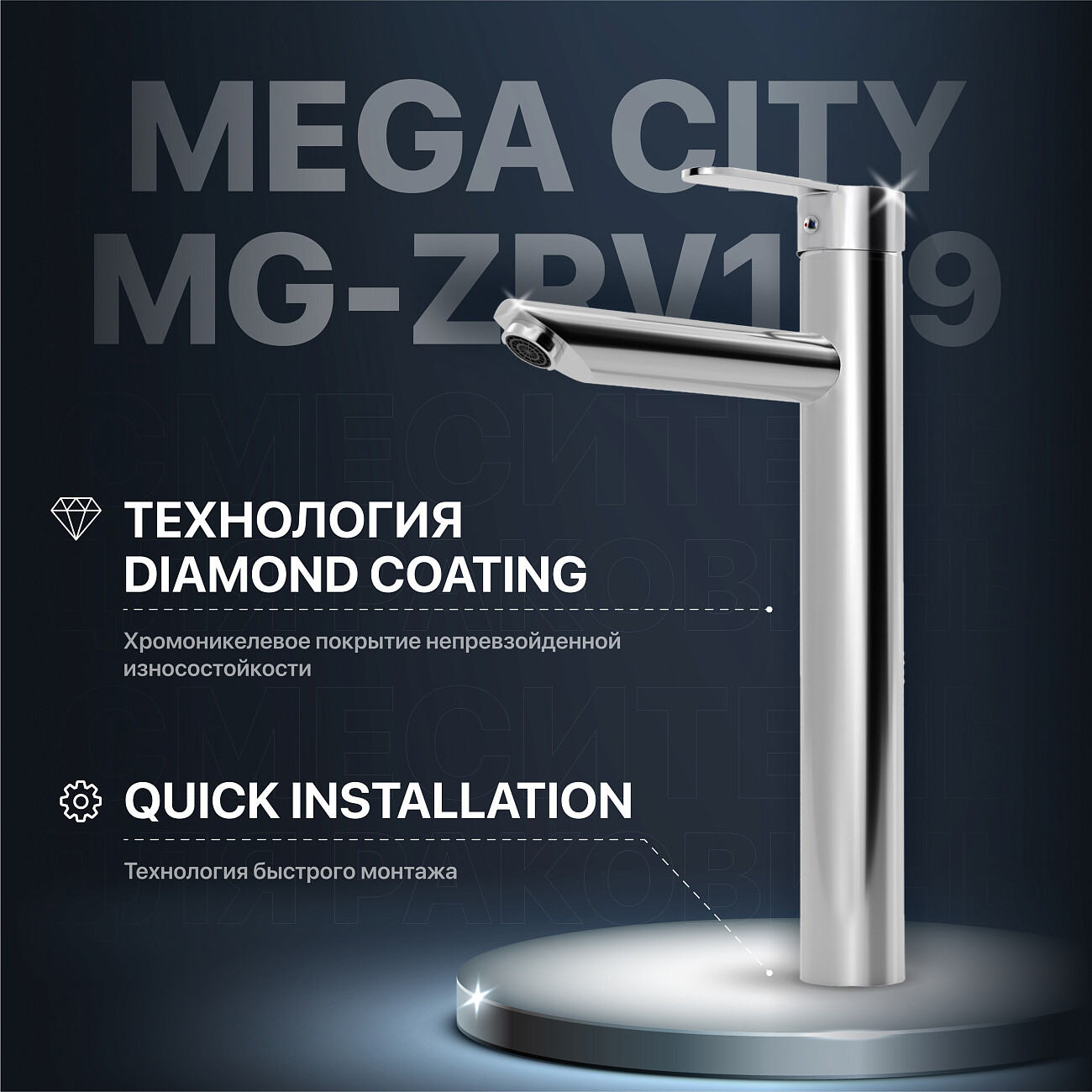 Смеситель для раковины хром Mega City MG-ZRV109 - изображение 2