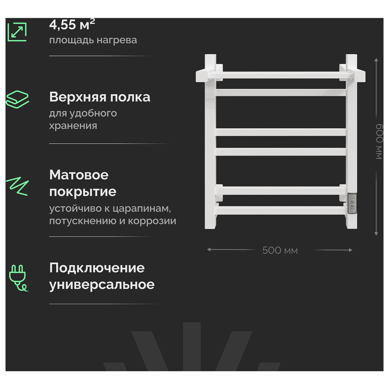 Полотенцесушитель электрический 60х50 см с полкой белый Ewrika "Пенелопа КВ" 538321 - изображение 5
