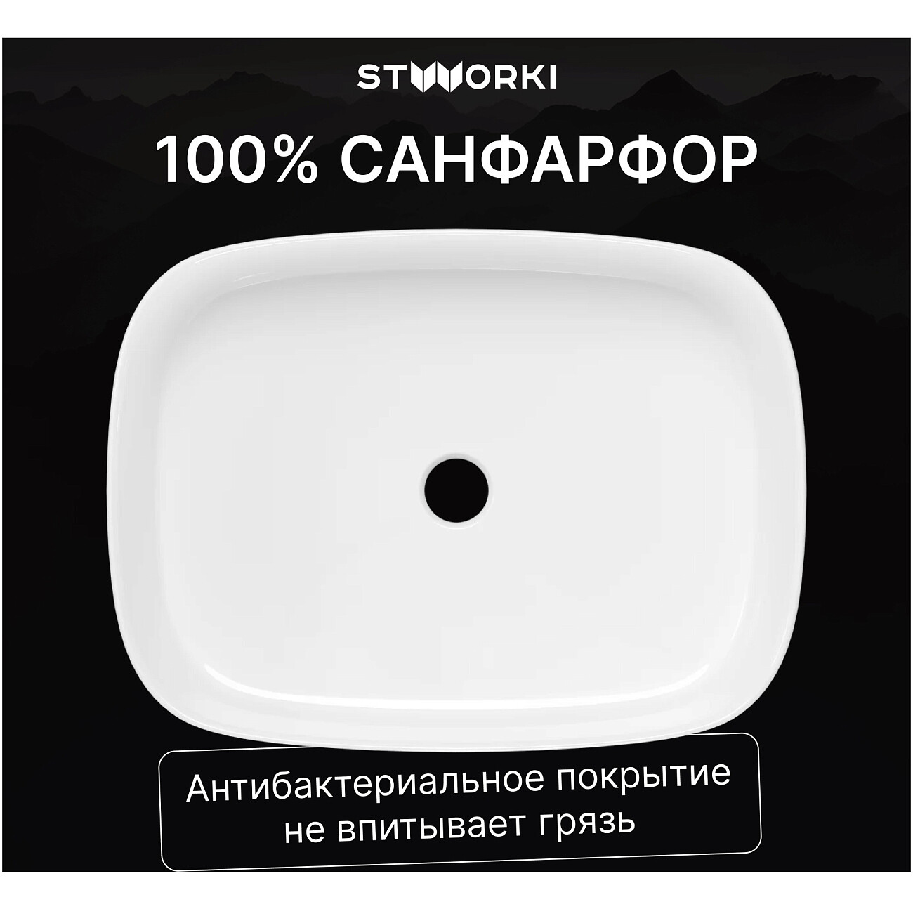 Раковина-чаша 37х50 см белая Stworki "Берген" S21410WH - изображение 3