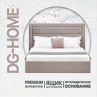 Кровать двуспальная с подъемным механизмом и ящиком для белья 180х200 мокко Luna