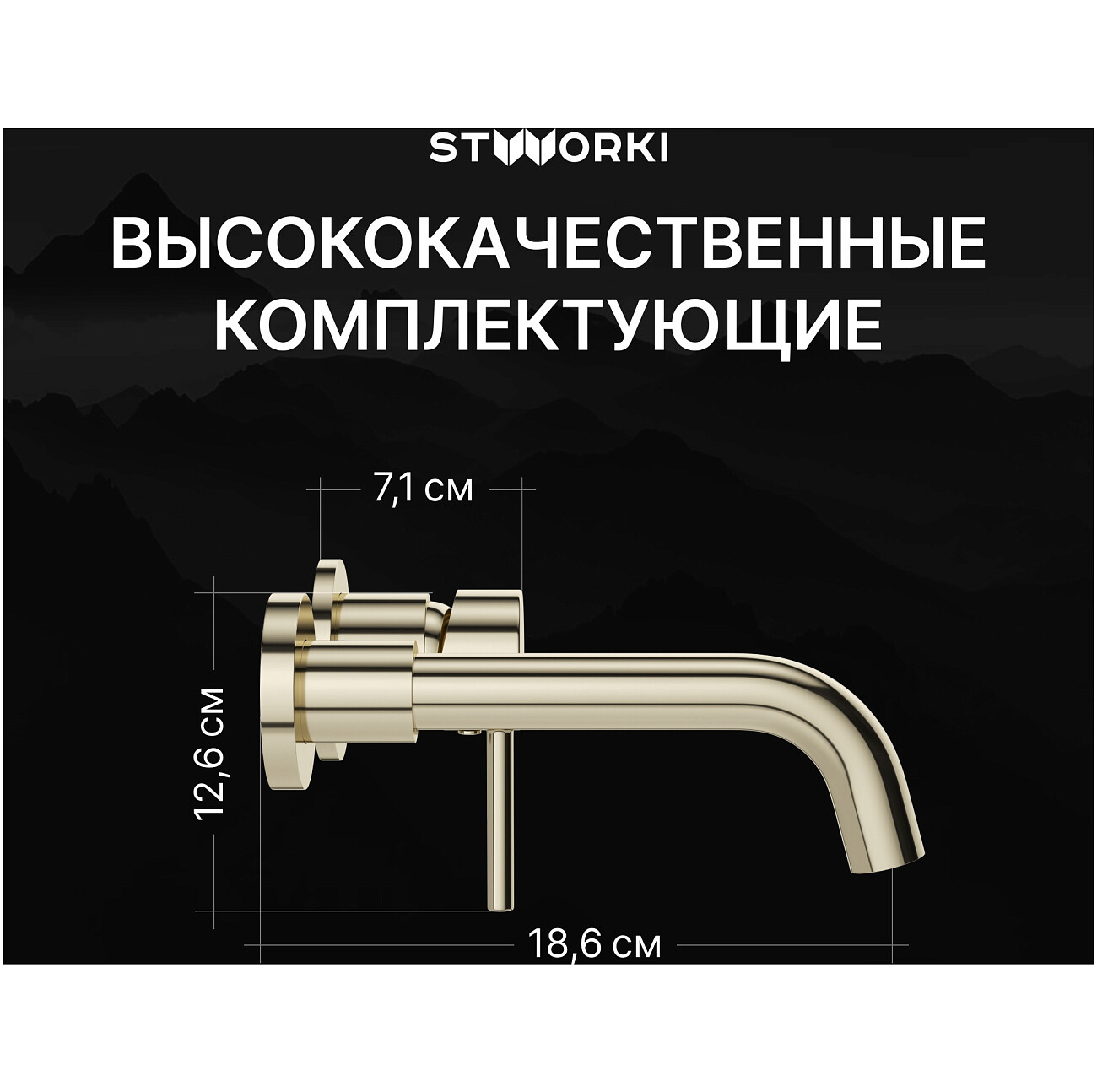 Смеситель для раковины встраиваемый золотой Stworki "Эстерсунд" S31040GG - изображение 3
