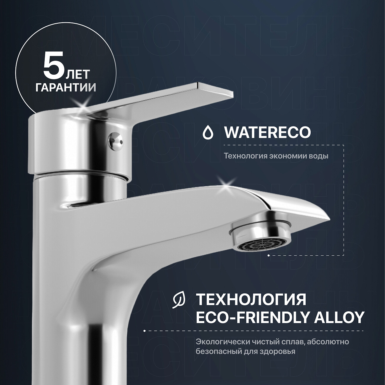 Смеситель для раковины хром Mega Snow MG-SH02 - изображение 4