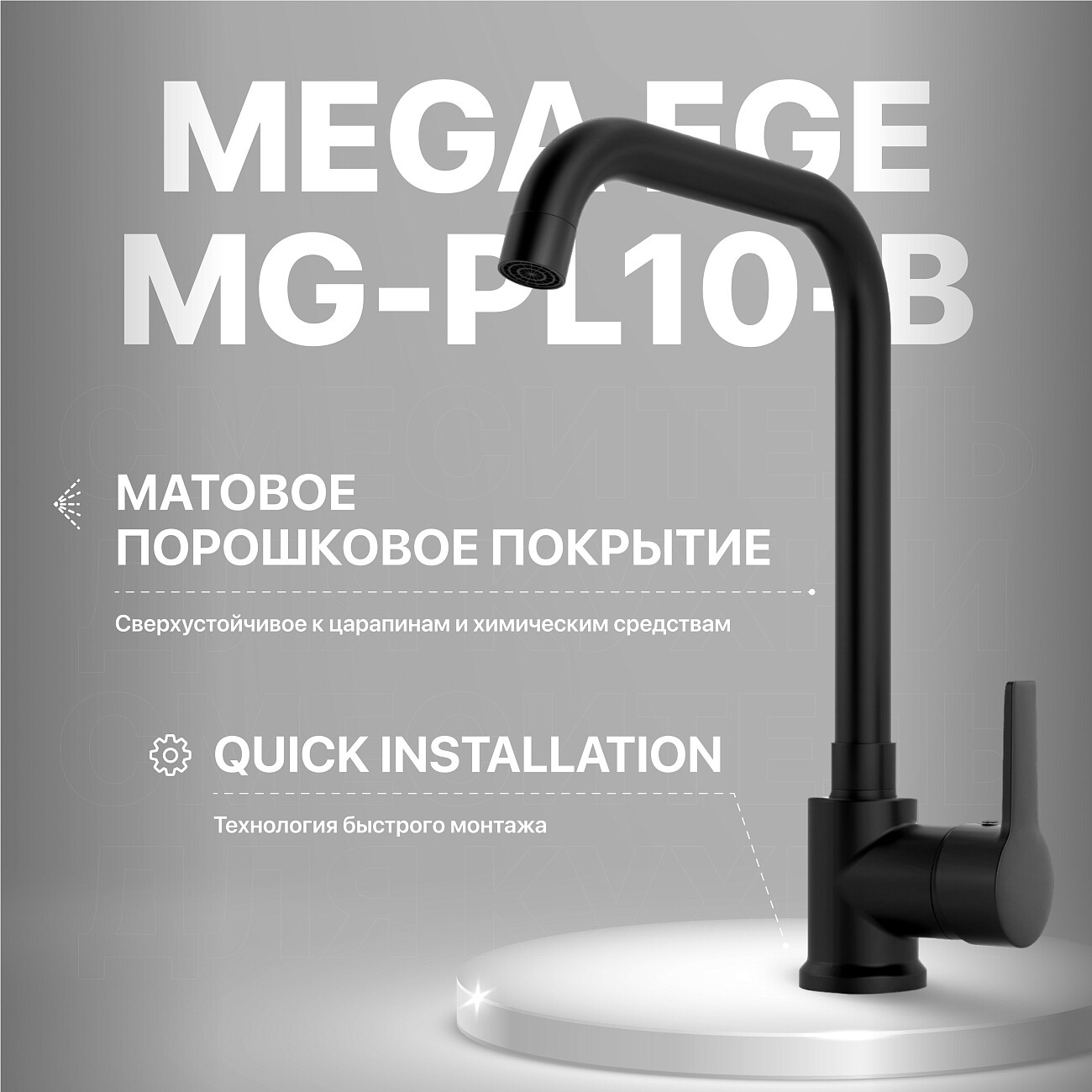 Смеситель для кухни черный Mega Ege MG-PL10-B - изображение 2