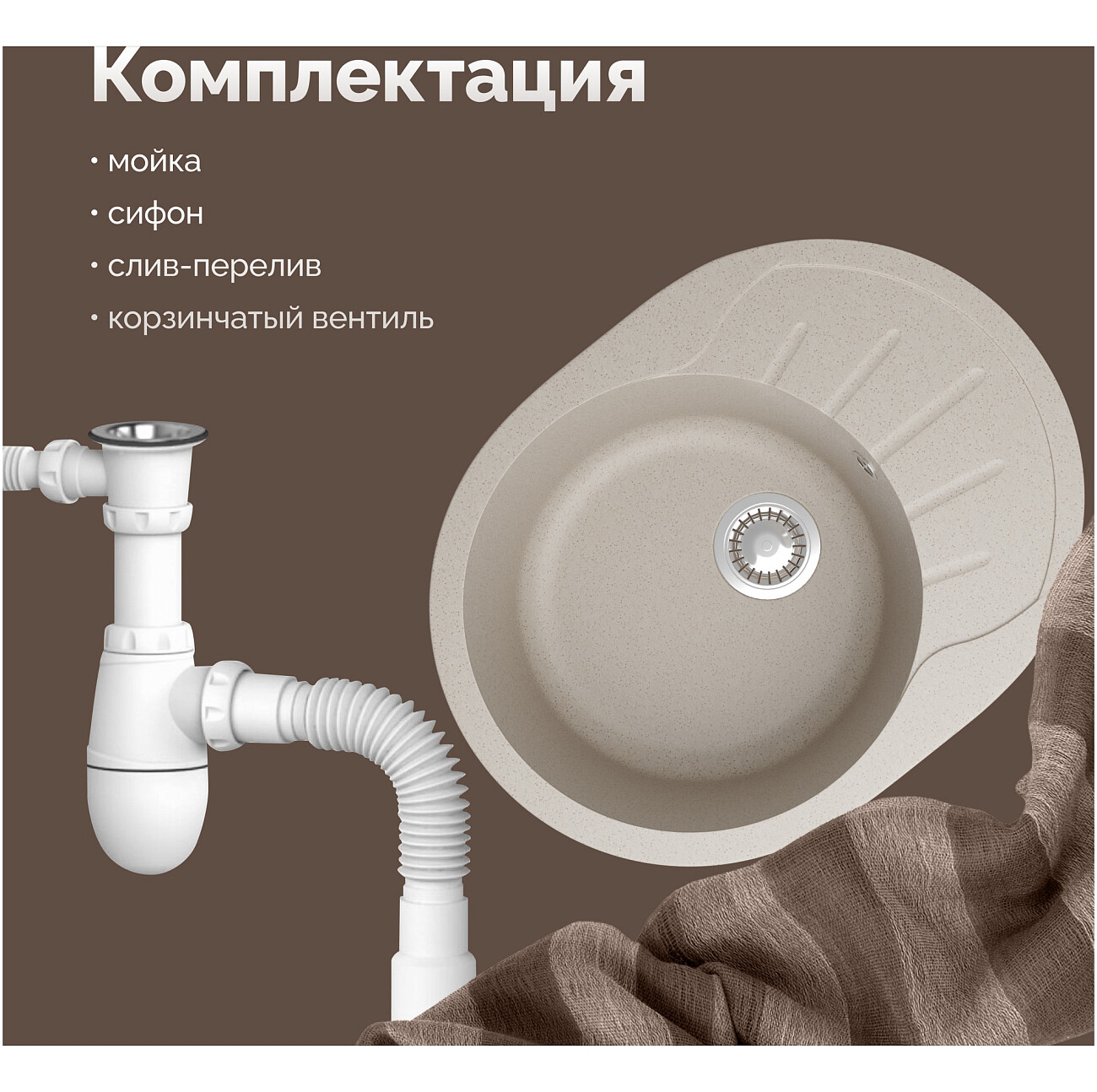 Мойка кухонная бежевая Domaci "Болонья" М-10-003 - изображение 6