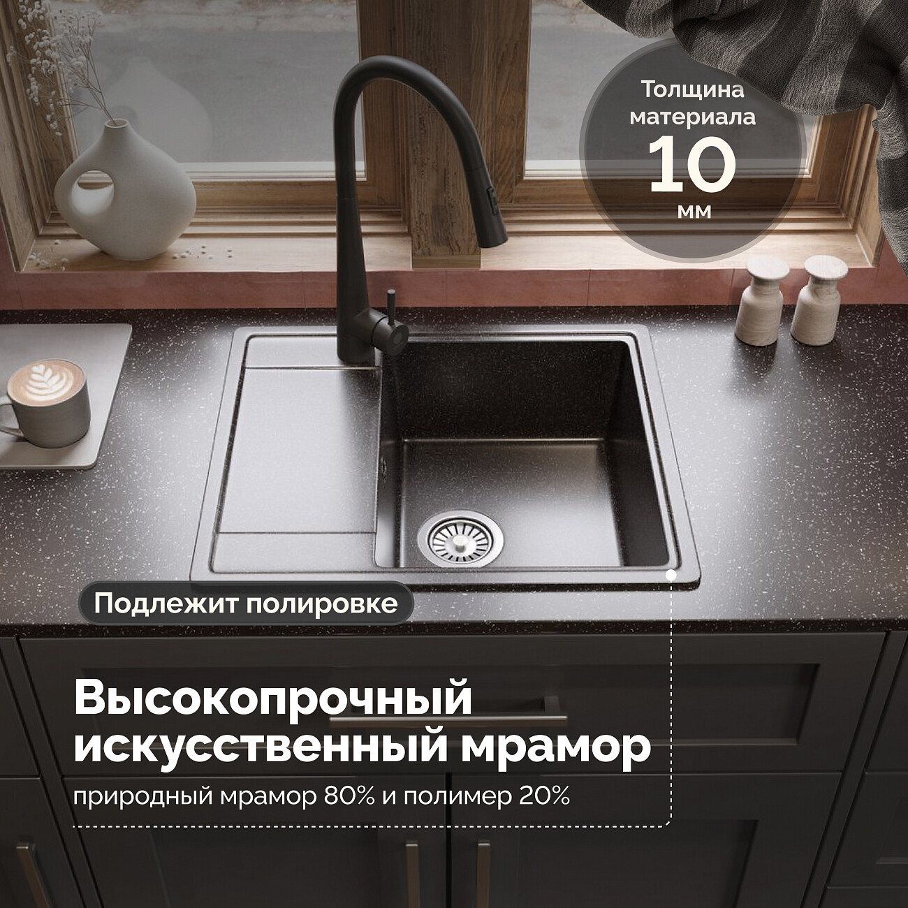 Мойка кухонная черная Domaci "Палермо" PR-575-004 - изображение 5