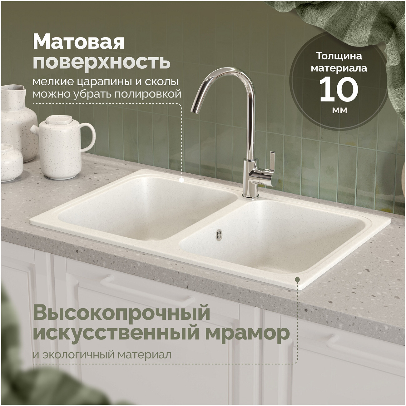 Мойка кухонная белая Domaci "Болонья" М-20-001 - изображение 4