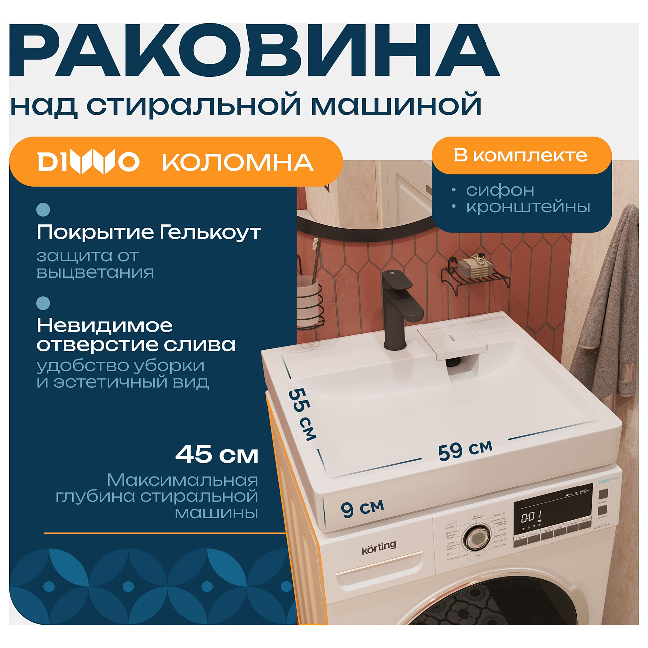 Раковина на стиральную машину 60х55 см белая Diwo "Коломна" RnDKA-60 - изображение 2