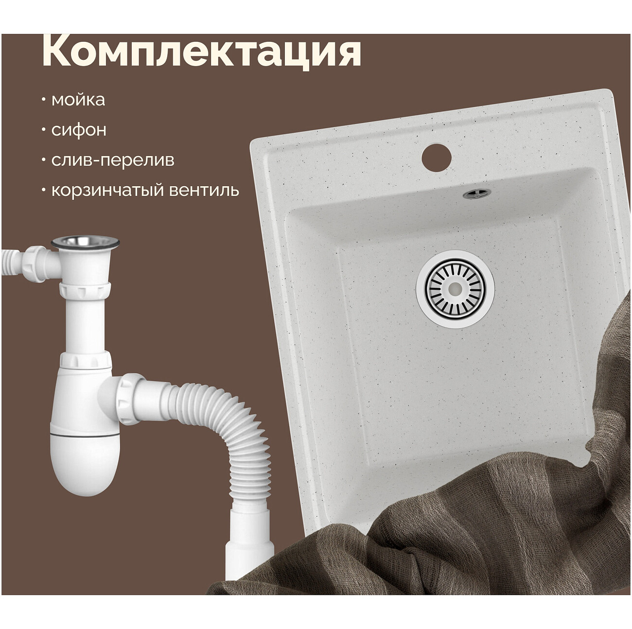 Мойка кухонная белая Domaci "Палермо" PR-425-001 - изображение 7