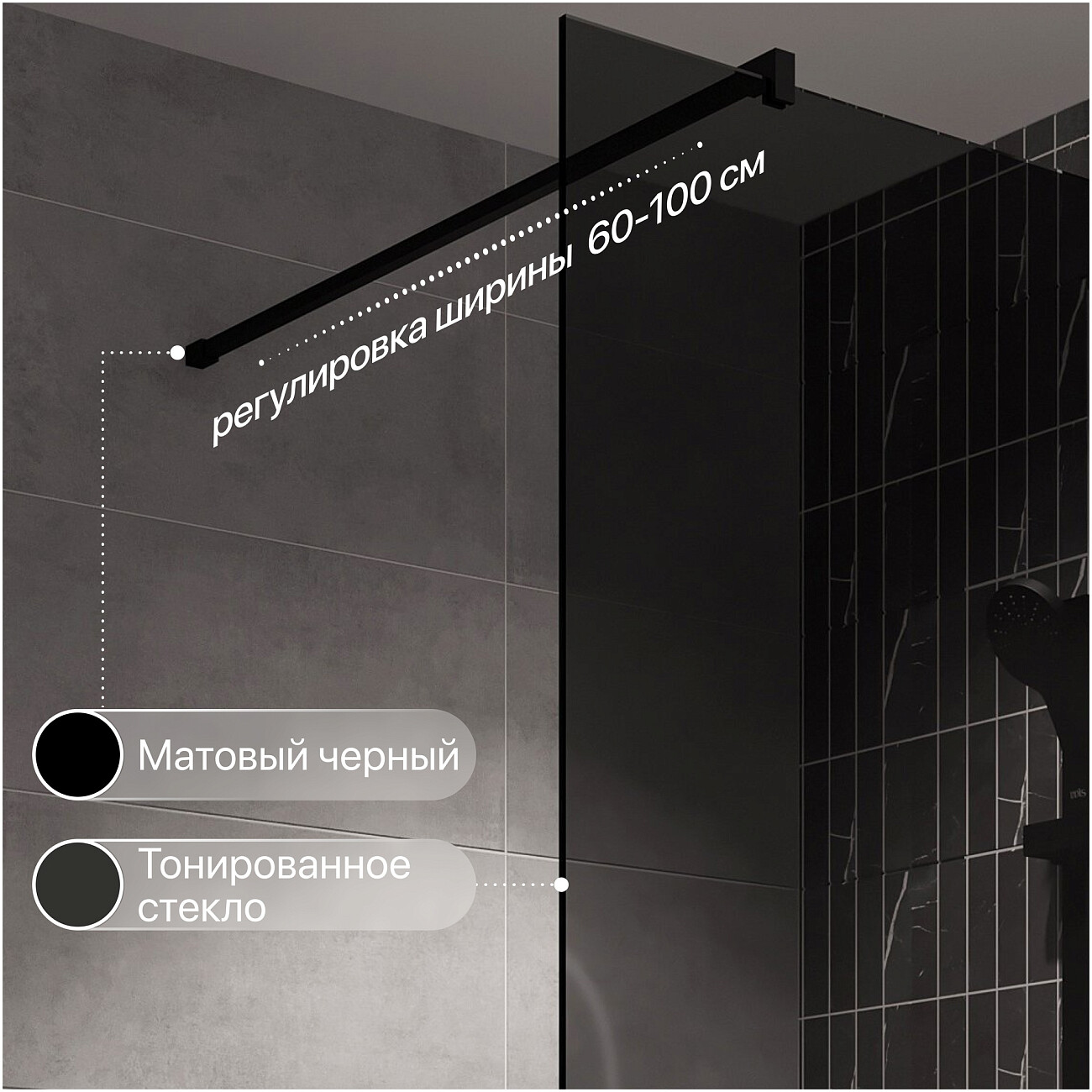 Душевая перегородка стеклянная 100х220 см тонированная, черная Stworki ...