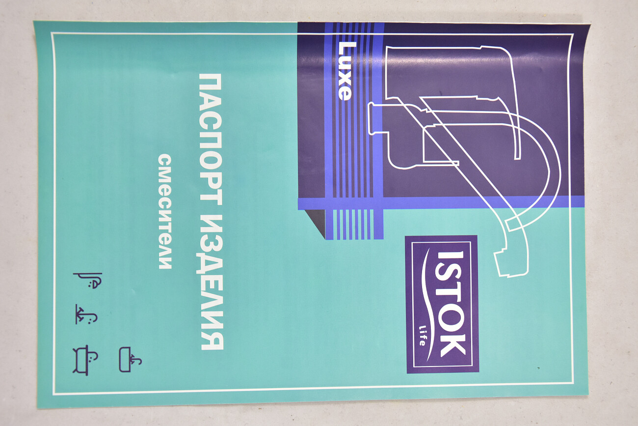 Смеситель для кухни латунный однорычажный с поворотным изливом хром Istok life Luxe 0402.773 - изображение 16