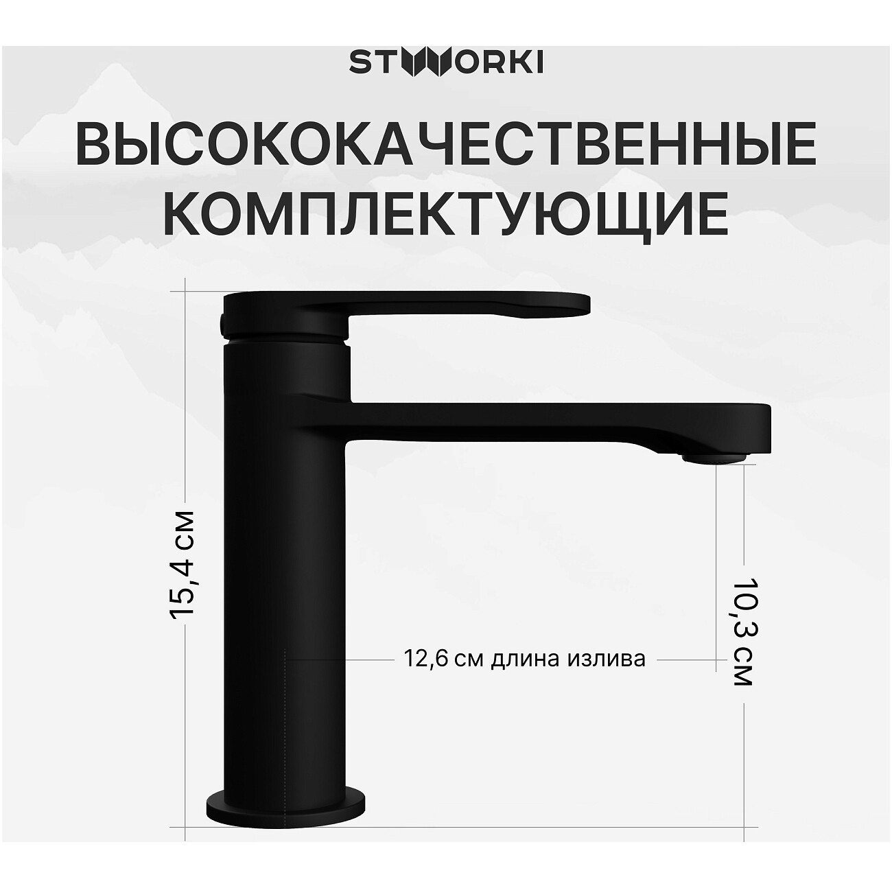 Смеситель для раковины однорычажный черный Stworki "Ноттвиль" S34010BK - изображение 3